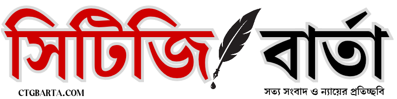 সিটিজি বার্তা